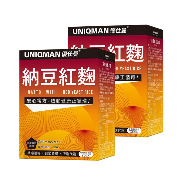 UNIQMAN 頂級納豆紅麴 素食膠囊 (60粒/盒) 2盒組 