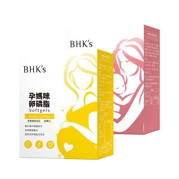 BHK's 哺乳應援組 孕媽咪卵磷脂(60粒/盒)+孕媽咪倍乳(60粒/盒) 