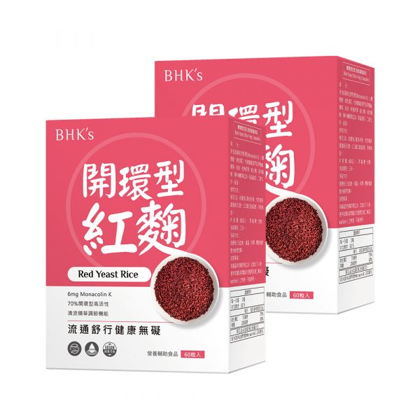 BHK's 開環型紅麴 素食膠囊 (60粒/盒)2盒組 