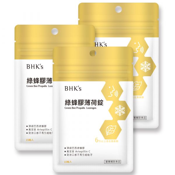 BHK's 綠蜂膠薄荷錠 (15粒/袋)3袋組 