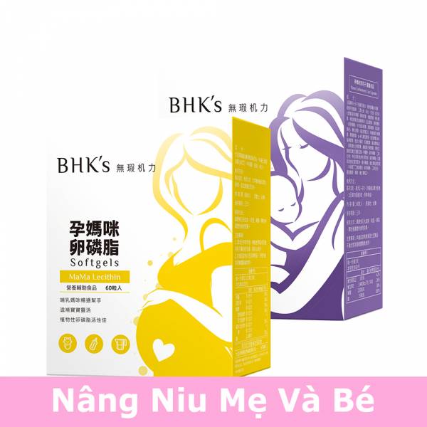 【Combo】Viên nang mềm Lecithin cho phụ nữ mang thai & Viên nang bổ dưỡng dành cho phụ nữ sau sinh BHK's【Nâng niu mẹ và bé】 