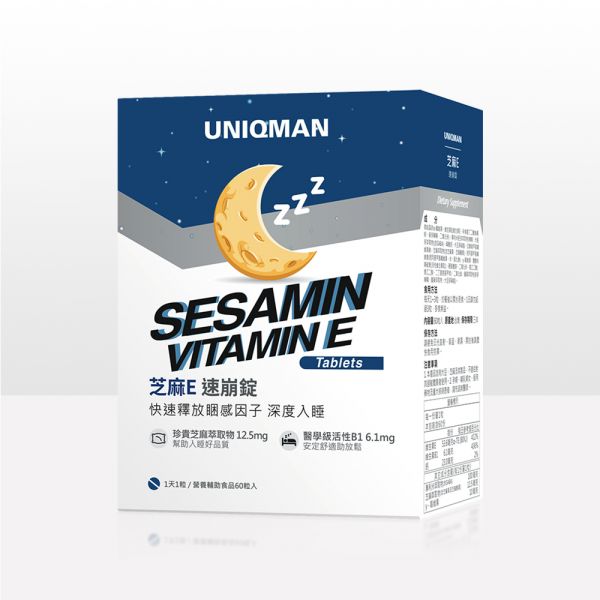 UNIQMAN 芝麻E 速崩錠 (60粒/盒) 