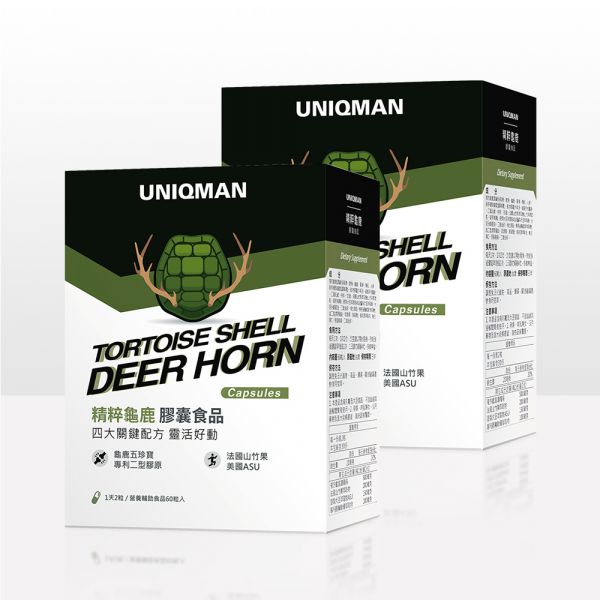 UNIQMAN 精粹龜鹿 膠囊 (60粒/盒)2盒組 