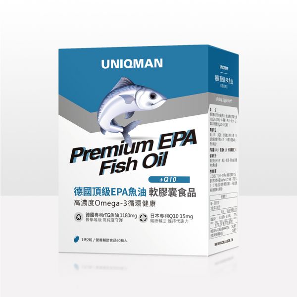 UNIQMAN 德國頂級EPA魚油 軟膠囊 (60粒/盒) 