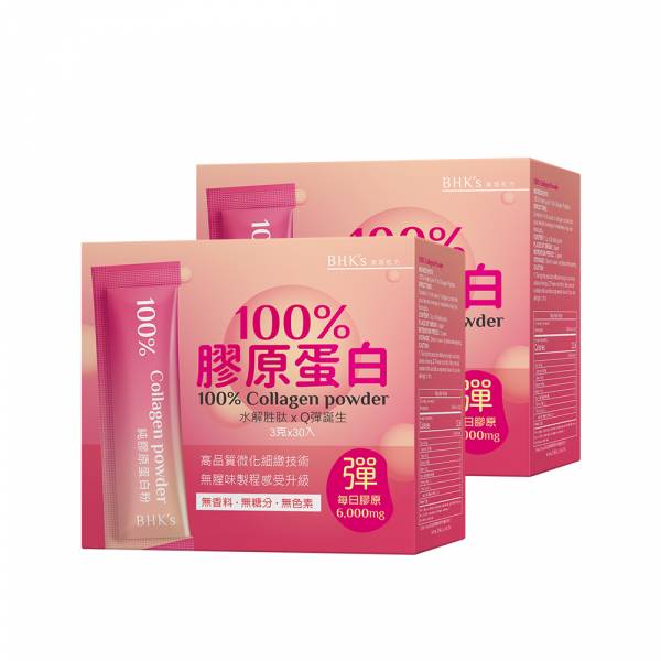 Bột uống bổ sung Collagen BHK's 【Dưỡng da bóng khỏe】 