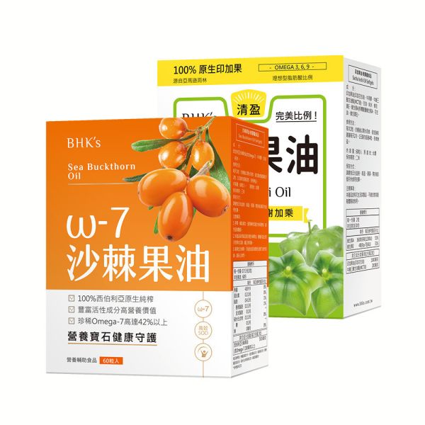BHK's 優質Omega-10 沙棘果油(60粒/盒)+印加果油(60粒/盒) 