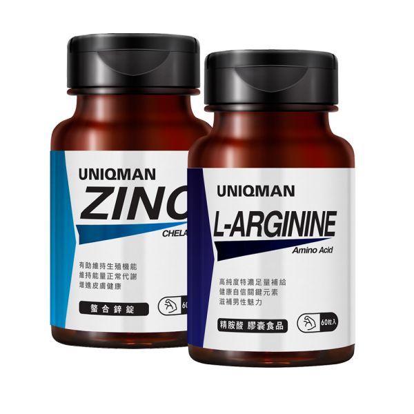 UNIQMAN 歷久強兵組 螯合鋅(60粒/瓶)+精胺酸(60粒/瓶) 
