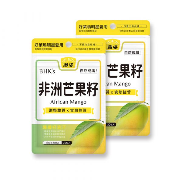 BHK's 非洲芒果籽萃取 素食膠囊 (30粒/袋)2袋組 