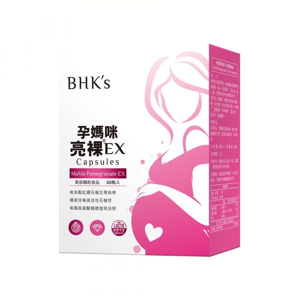 BHK's 孕媽咪亮裸EX 植物膠囊 (60粒/盒) 