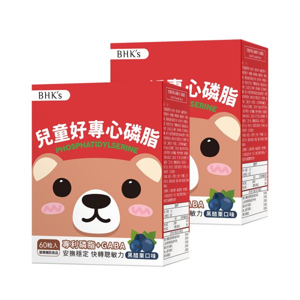 BHK's 兒童好專心磷脂PS 咀嚼錠 黑醋栗口味 (60粒/盒)2盒組 