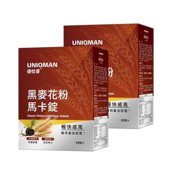 UNIQMAN 專利黑麥花粉+馬卡錠 (30粒/盒)2盒組 