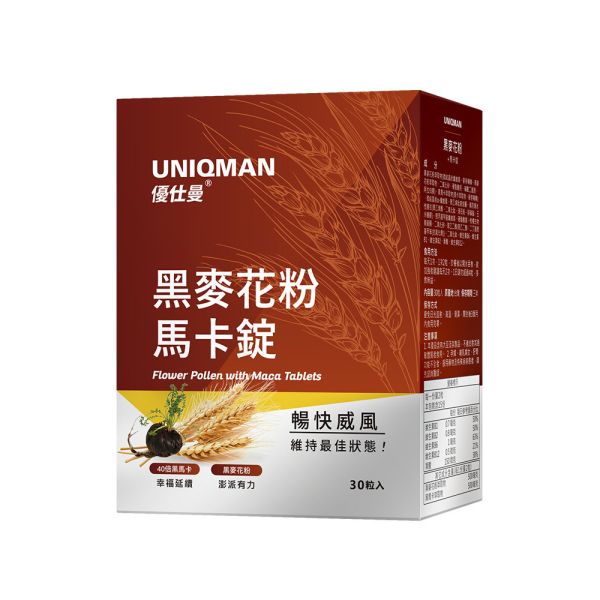 UNIQMAN 專利黑麥花粉+馬卡錠 (30粒/盒) 