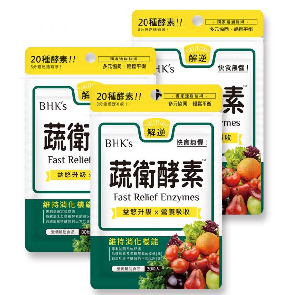 BHK's 蔬衛酵素 速崩錠 (30粒/袋)3袋組 