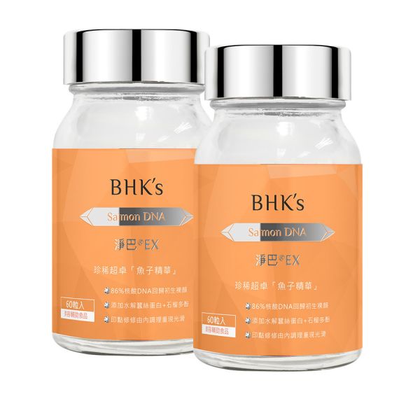 BHK's 淨巴EX 膠囊 (60粒/瓶)2瓶組 