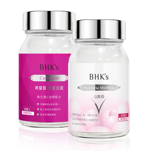 BHK's 澎彈美型組 白高顆膠囊(60粒/瓶)+膠原蛋白錠(60粒/瓶) 