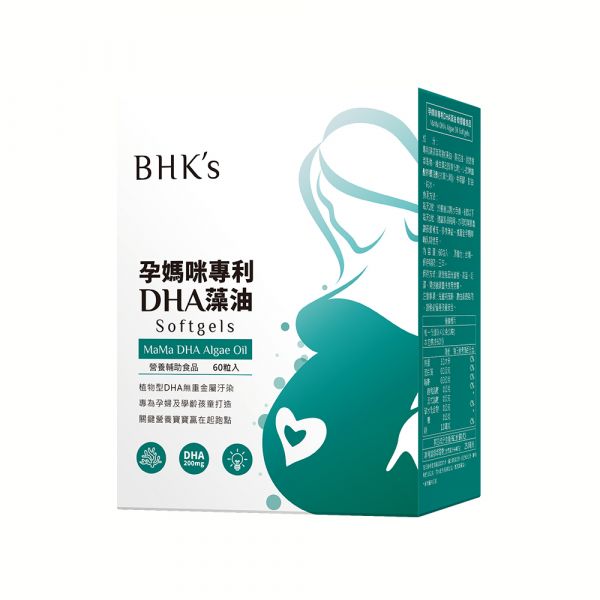 BHK's 孕媽咪專利DHA藻油 軟膠囊 (60粒/盒) 