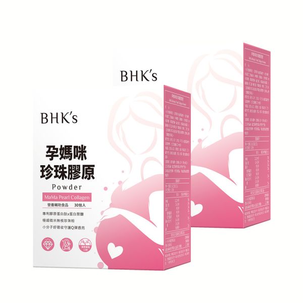 BHK's 孕媽咪珍珠膠原粉 (3.5g/包；30包/盒)2盒組 