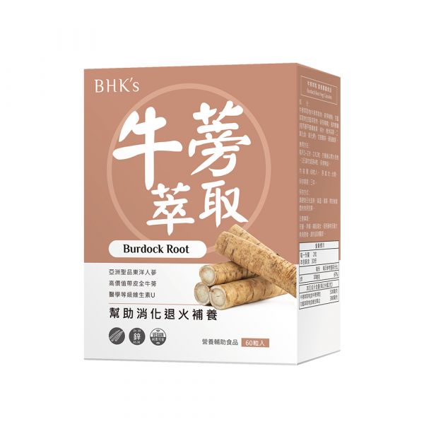BHK's 牛蒡萃取 素食膠囊 (60粒/盒) 
