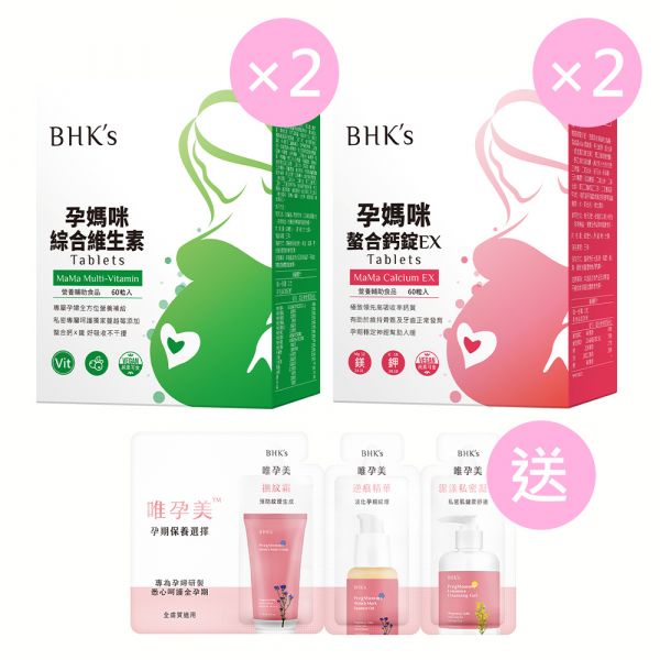 BHK's 黃金骨骼組 孕媽咪螯合鈣錠EX(60粒/盒)2盒+孕媽咪綜合維生素錠(60粒/盒)2盒+愛媽咪體驗組 