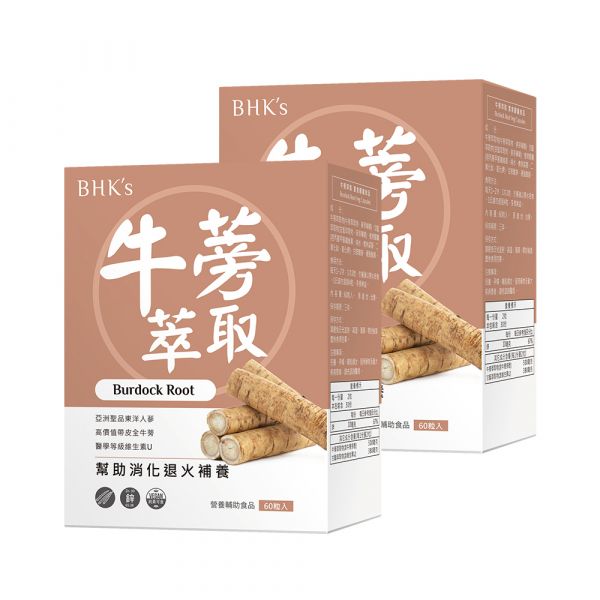 BHK's 牛蒡萃取 素食膠囊 (60粒/盒)2盒組 
