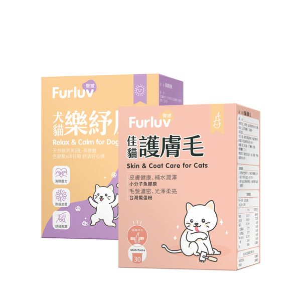 Furluv 樂球 好膚好心情-貓貓專用 佳貓護膚毛(30包/盒)+樂紓壓(30包/盒) 