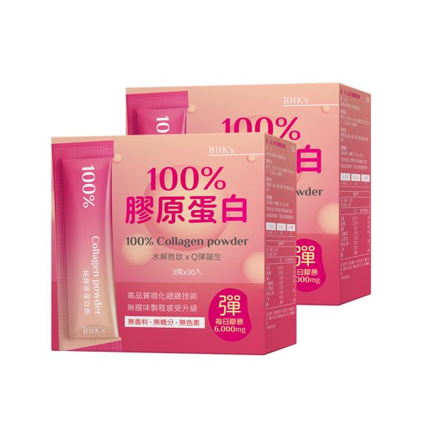 BHK's 100%膠原蛋白粉 (3g/包；30包/盒)2盒組 