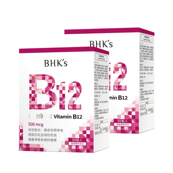 BHK's 維他命B12錠 (90粒/盒)2盒組 