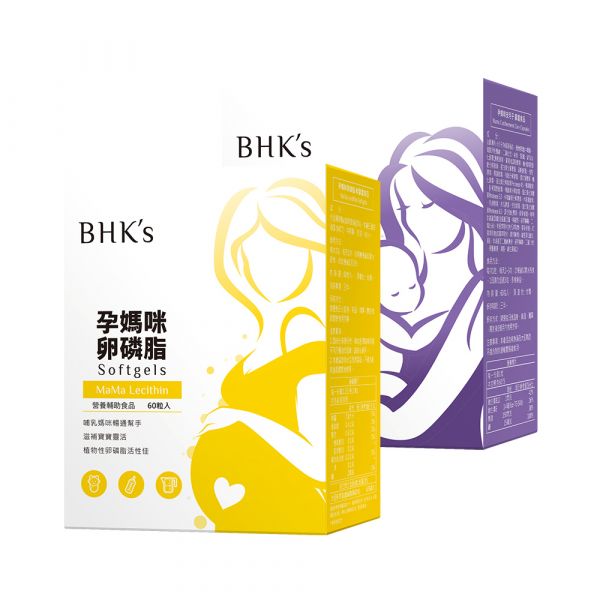 BHK's 哺乳調養組 卵磷脂軟膠囊(60粒/盒)+孕媽咪安月子膠囊(60粒/盒) 