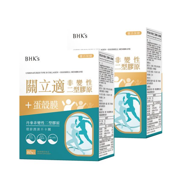 BHK's 關立適 非變性二型膠原+蛋殼膜 膠囊 (60粒/盒)2盒組 