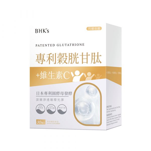 BHK's 專利穀胱甘肽 素食膠囊 (30粒/盒) 