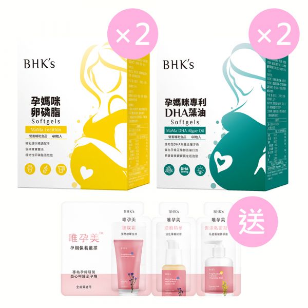 BHK's 靈活暢乳組 DHA藻油(60粒/盒)2盒+卵磷脂(60粒/盒)2盒+愛媽咪體驗組 