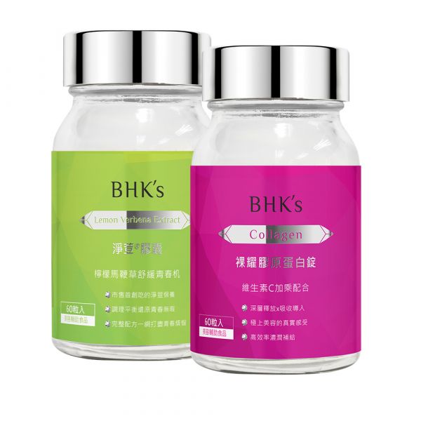 BHK's 平衡養顏組 淨荳(60粒/瓶)+膠原蛋白(60粒/瓶) 