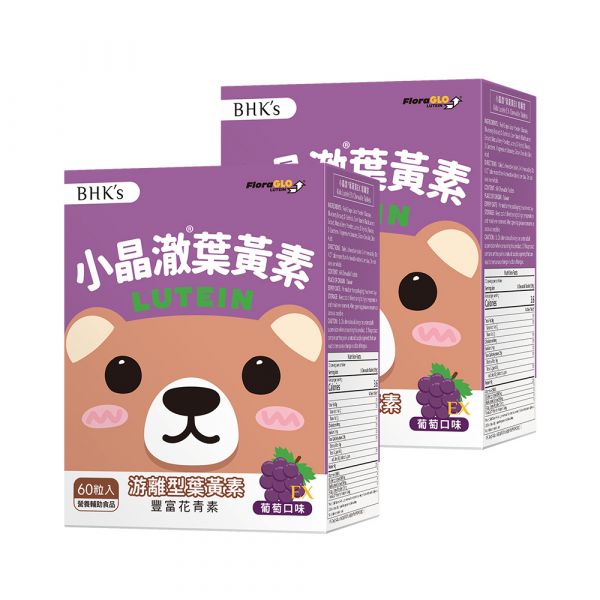 BHK's 兒童小晶澈葉黃素EX 咀嚼錠 葡萄口味 (60粒/盒)2盒組 