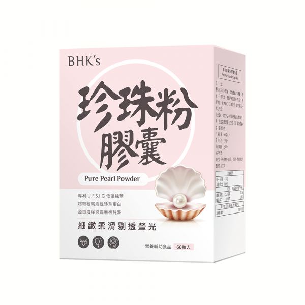 BHK's 專利珍珠粉 膠囊 (60粒/盒) 