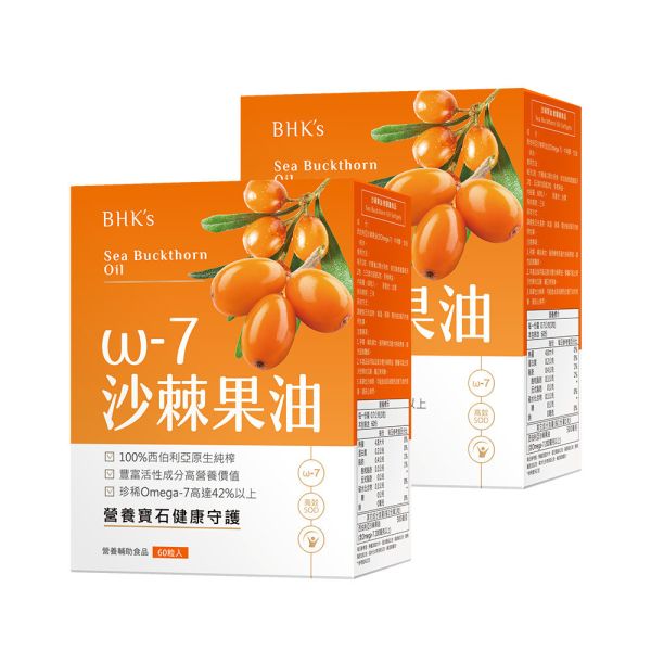 BHK's 沙棘果油 軟膠囊 (60粒/盒)2盒組 