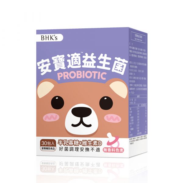 BHK's 安寶適益生菌粉 (1g/包；30包/盒) 
