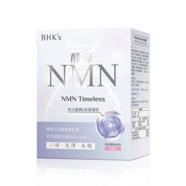 BHK's 酵母NMN喚采 素食膠囊 (30粒/盒) 