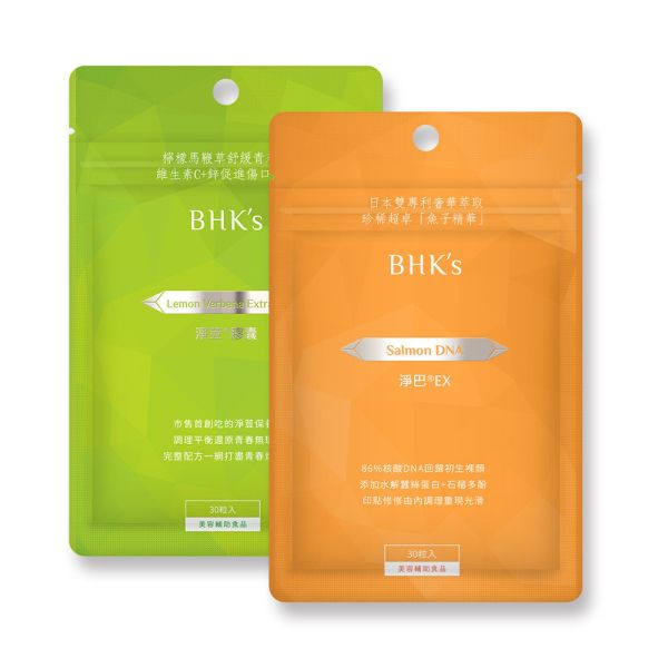 BHK's 潔淨平滑組 淨荳(30粒/袋)+淨巴EX(30粒/袋) 