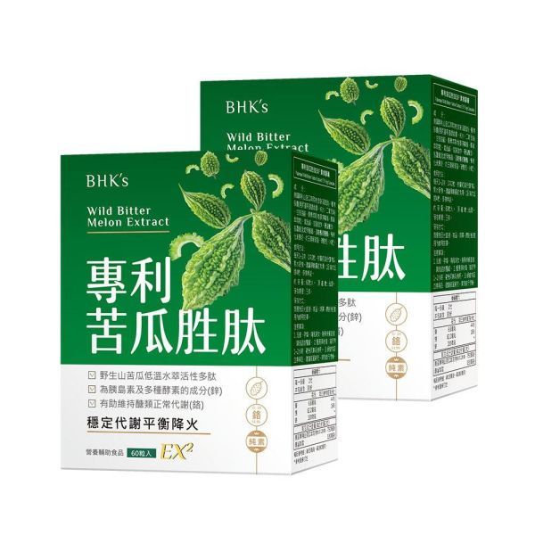 BHK's 專利苦瓜胜肽EX2 素食膠囊 (60粒/盒)2盒組 