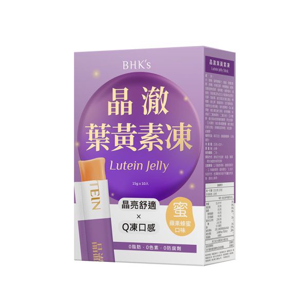 BHK's 晶澈葉黃素凍 (10包/盒) 