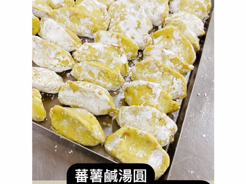 番薯鹹湯圓(每人限購兩盒) 