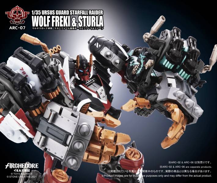 幻古戰記 ARC-07 URSUS GUARD STARFALL RAIDER WOLF FREKI & STURLA 灰熊守衛軍團 星殞突擊者 黑狼庫力奇 & 史杜拉 