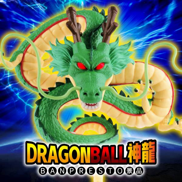 BANPRESTO 海外版 七龍珠超 Mega World Collectable Figure 神龍 龍珠 