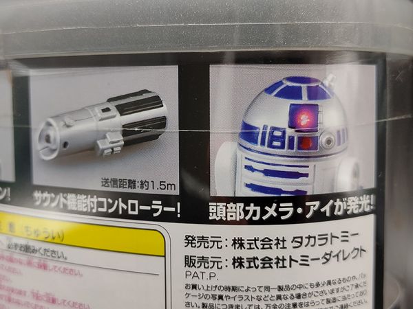 TAKARA TOMY 星際大戰系列 Microdroid  遙控 R2-D2 限量 透明 日本 限定 中古品-S級 
