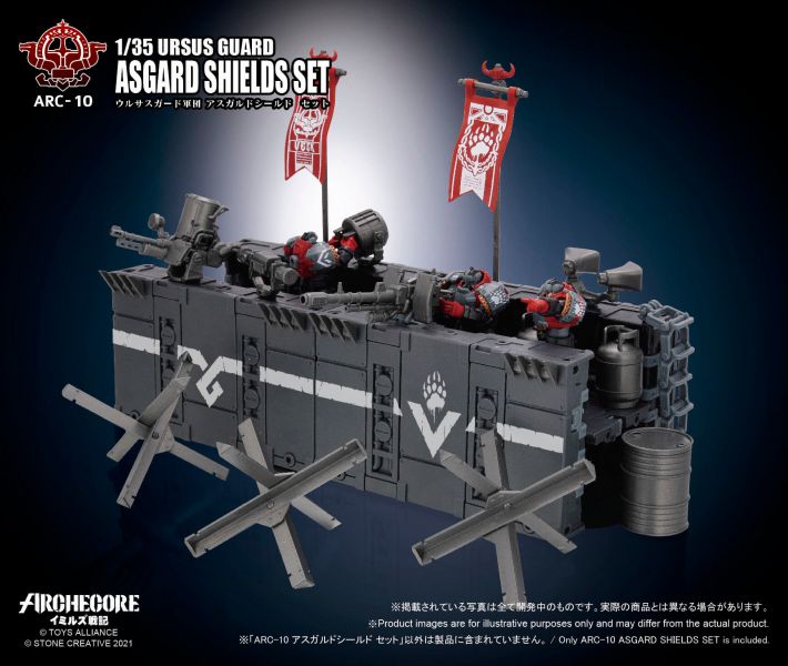 TOYS ALLIANCE 幻古戰記 ARC-10 灰熊守衛軍團 奧斯加方盾 套組 