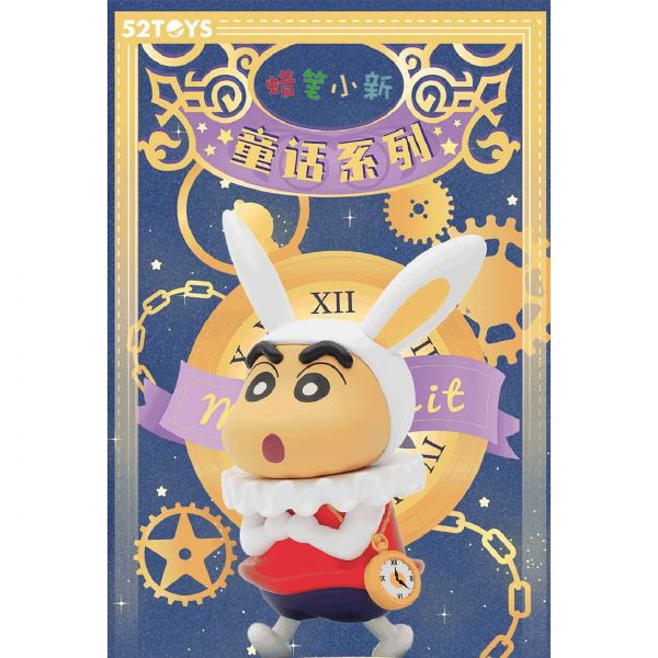 (單盒隨機出貨)52TOYS 盒玩 蠟筆小新 童話系列 