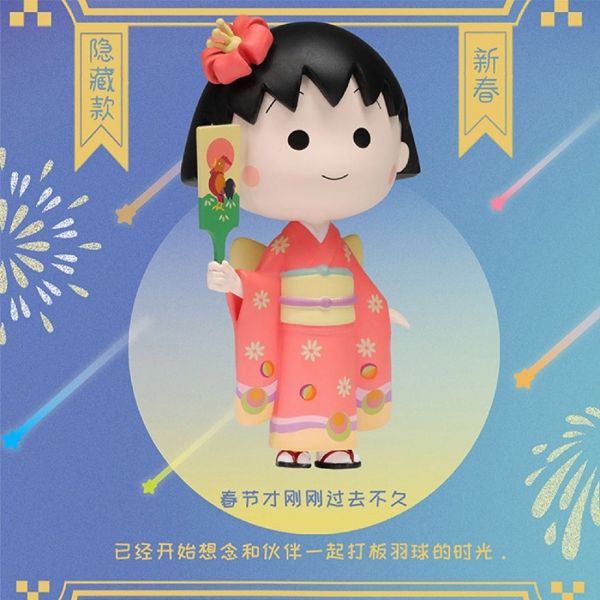 (單盒隨機出貨)52TOYS 盒玩 櫻桃小丸子 和服系列2 52TOYS,盒玩,櫻桃小丸子,和服系列2
