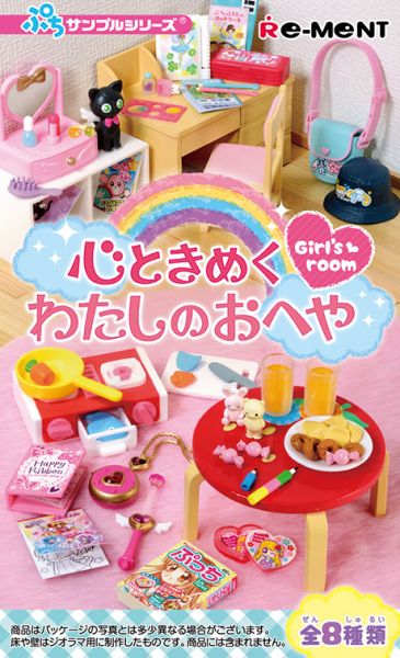 RE-MENT 袖珍系列 我的少女心房間 8入 RE-MENT,袖珍系列,我的少女心房間,8入
