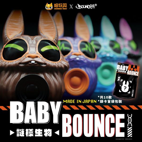 Go Art BABY BOUNCE Sofubi 盲袋 Go Art BOUNCE,棒獸宇宙,巨獸暗黑機械棒極拉,限定版,BOUNCE,設計師玩具,