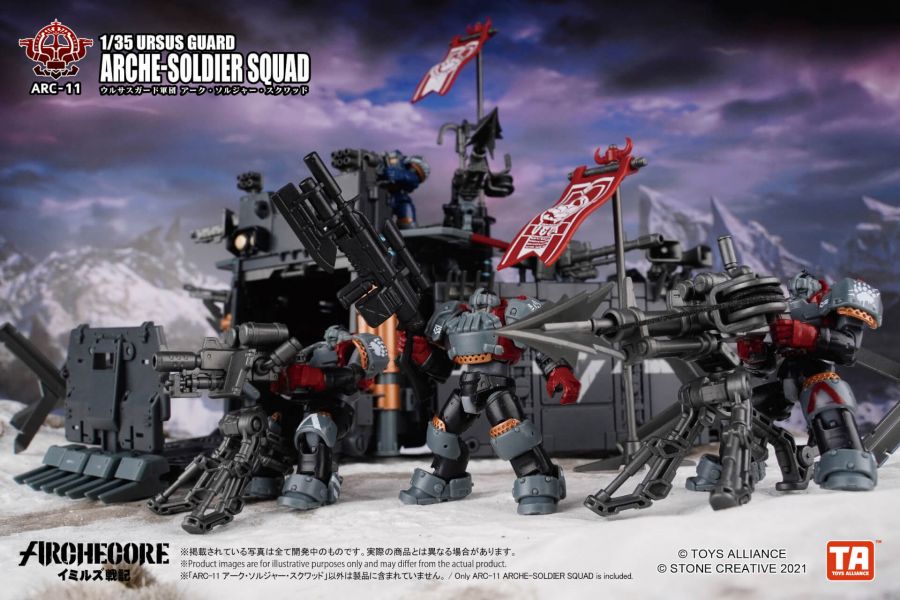 TOYS ALLIANCE 幻古戰記 ARC-11 灰熊守衛軍團幻古戰士小隊 